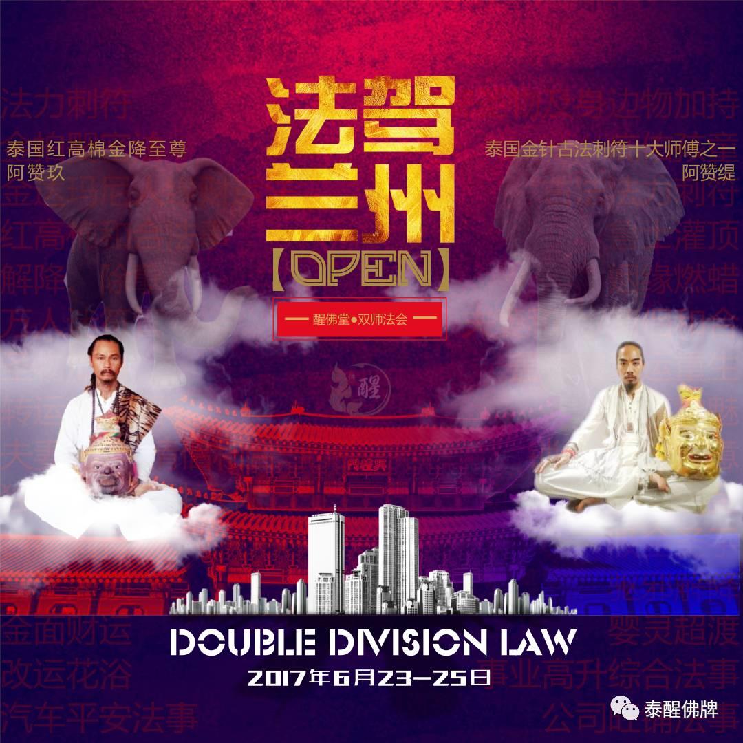 【超度】哪几种人需要做呢【泰国佛牌】 【超度】哪几种人需要做呢-图片5