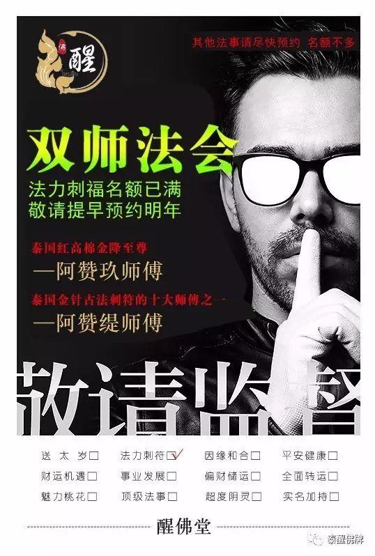 【不看不知道】你信奉的是邪教吗?【泰国佛牌】 【不看不知道】你信奉的是邪教吗?-图片7