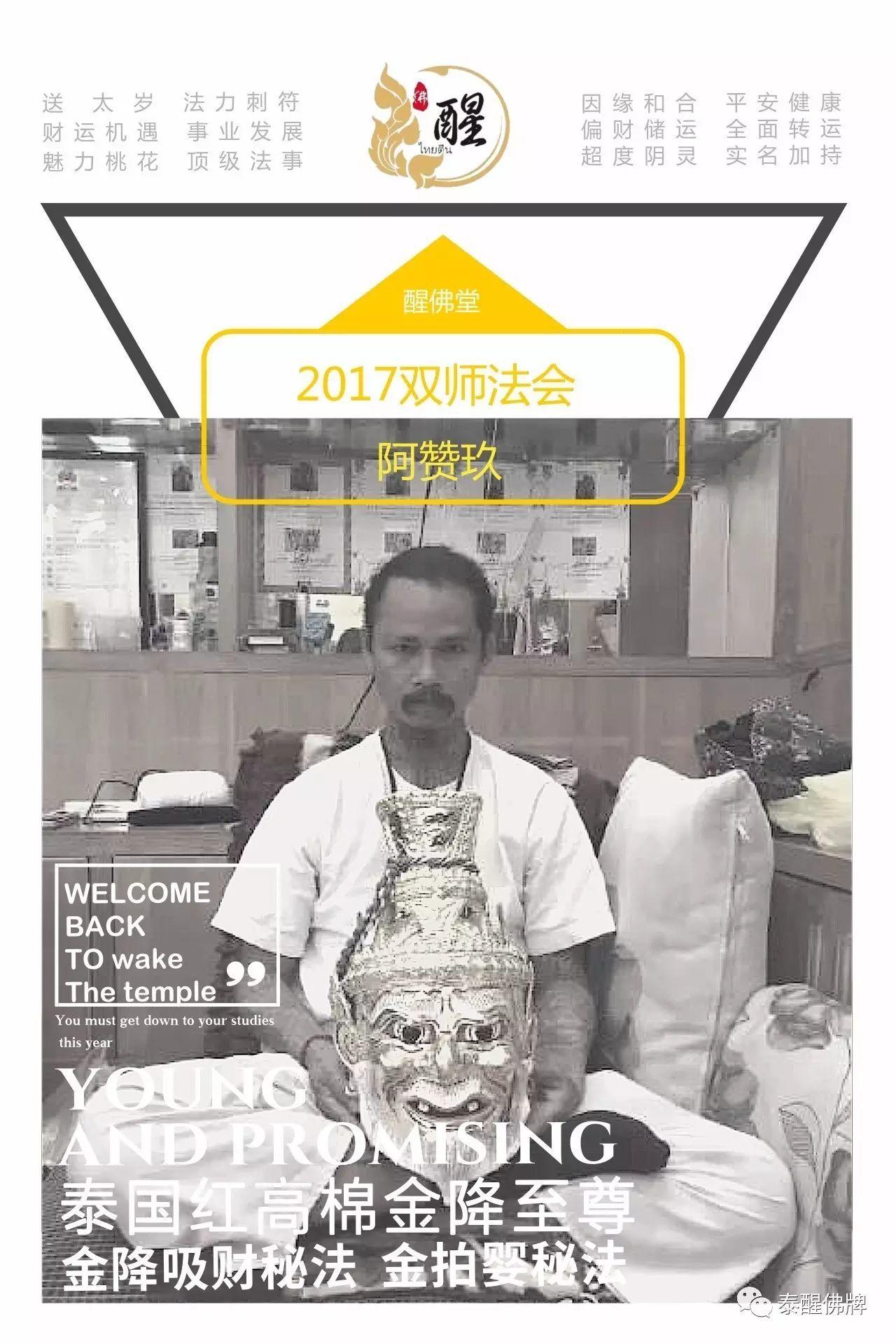 出入夜场的朋友【必看】【泰国佛牌】 出入夜场的朋友【必看】-图片6