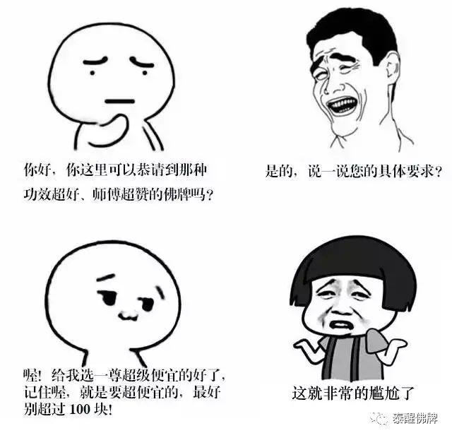 关于那些尬聊——还是因为不了解啊【泰国佛牌】 关于那些尬聊——还是因为不了解啊-图片2