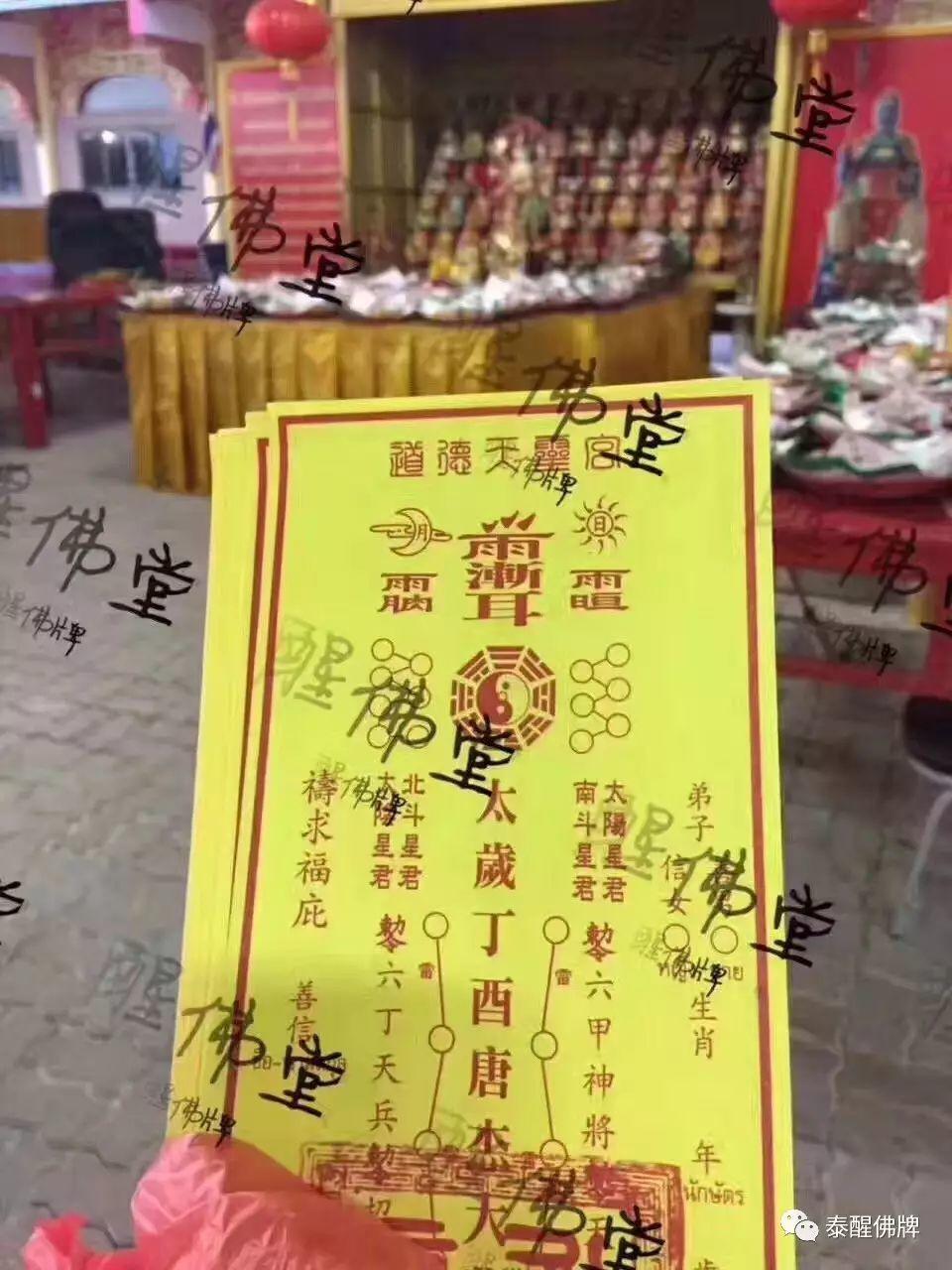 【太岁年的学子】送太岁VS拜象神【泰国佛牌】 【太岁年的学子】送太岁VS拜象神-图片7