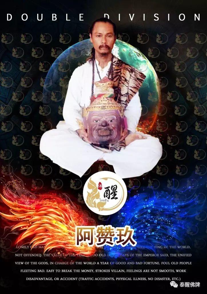 【太岁年的学子】送太岁VS拜象神【泰国佛牌】 【太岁年的学子】送太岁VS拜象神-图片16