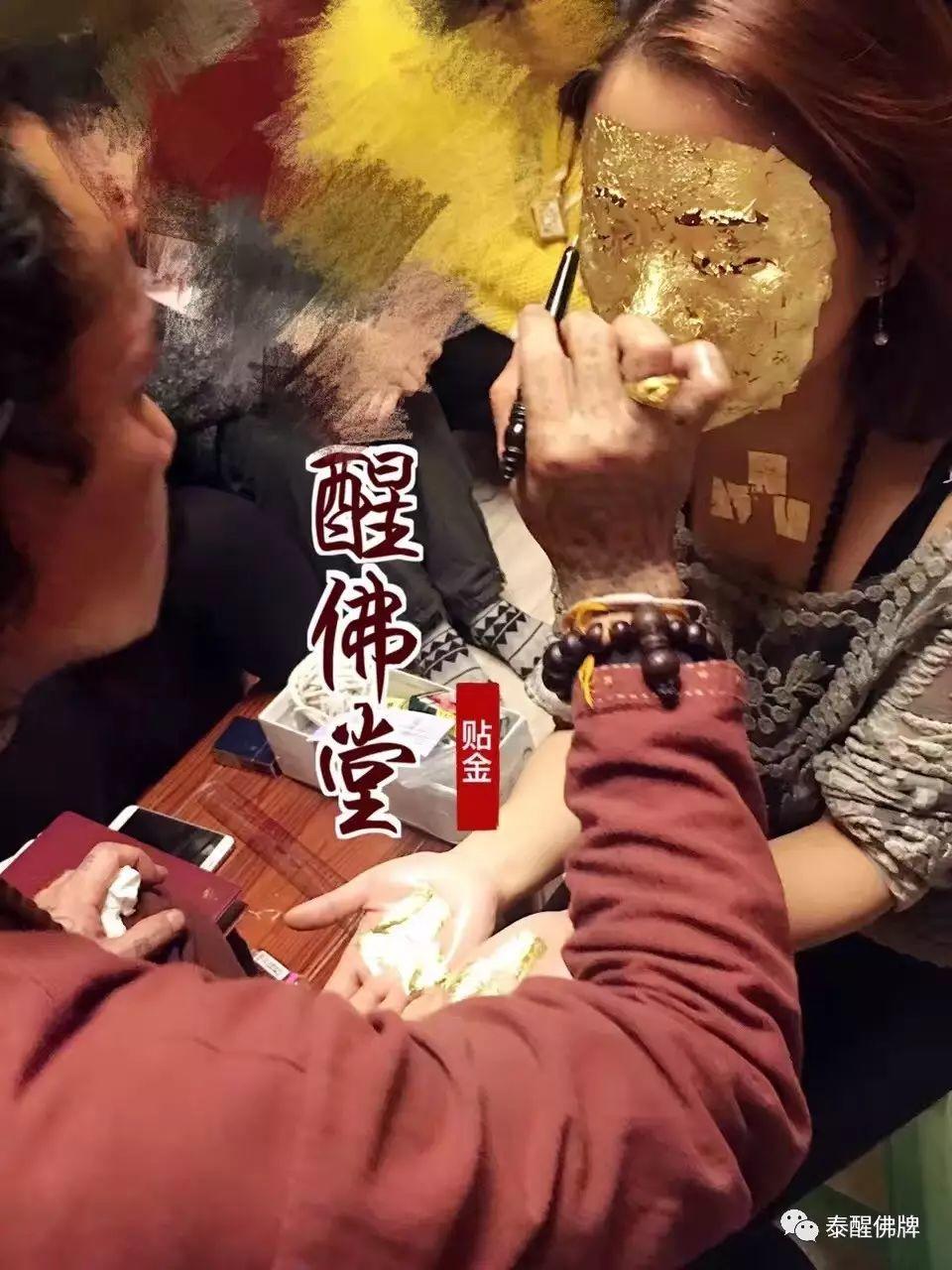 醒佛堂法会贴金-图片4