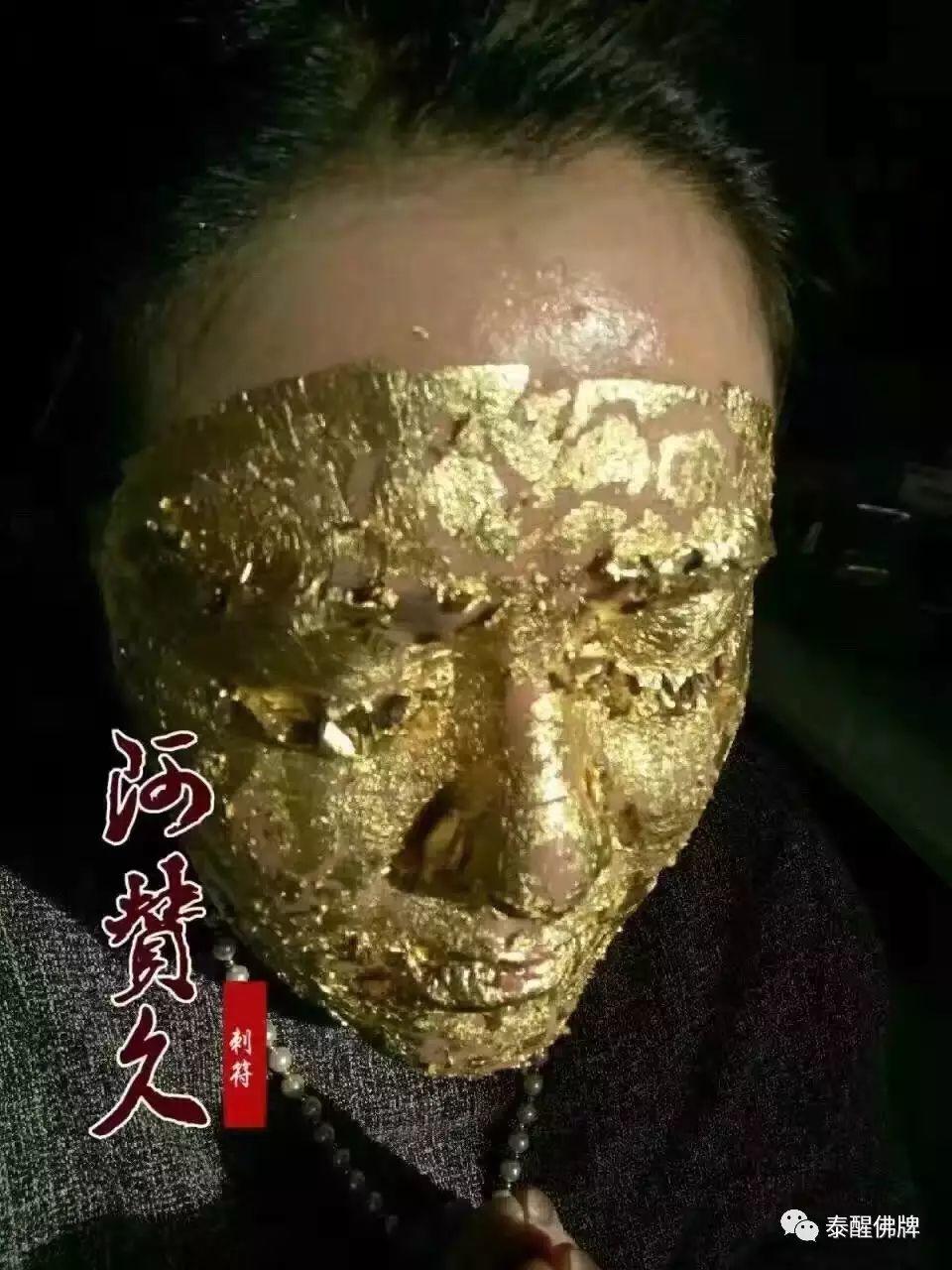 醒佛堂法会贴金-图片8