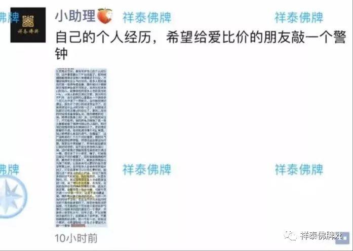 为什么请牌要慎重【泰国佛牌】 为什么请牌要慎重-图片2