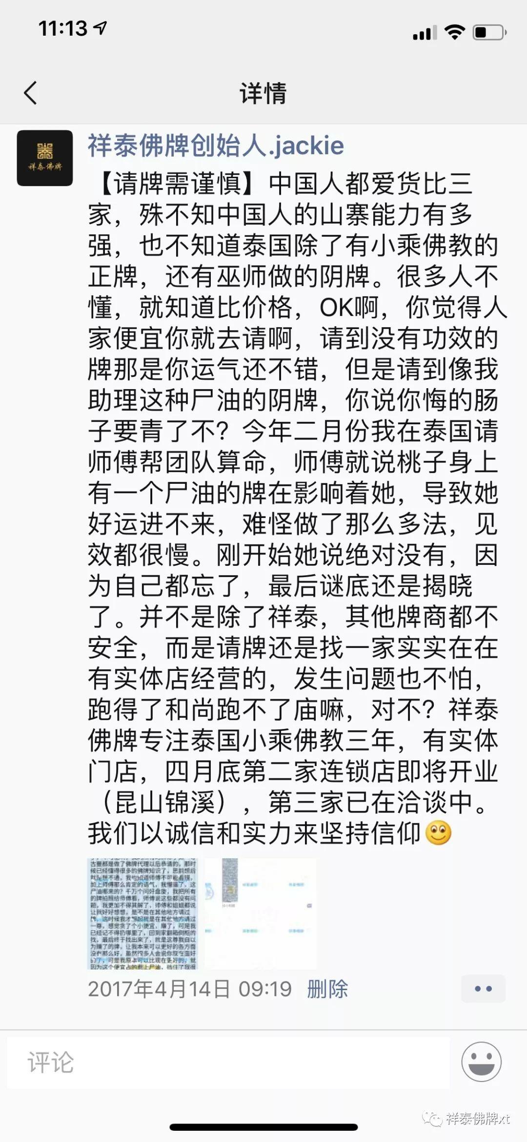 为什么请牌要慎重【泰国佛牌】 为什么请牌要慎重【泰国佛牌】