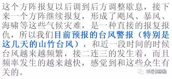 台风近期频繁发生，源于海洋众生的报复！【泰国佛牌】