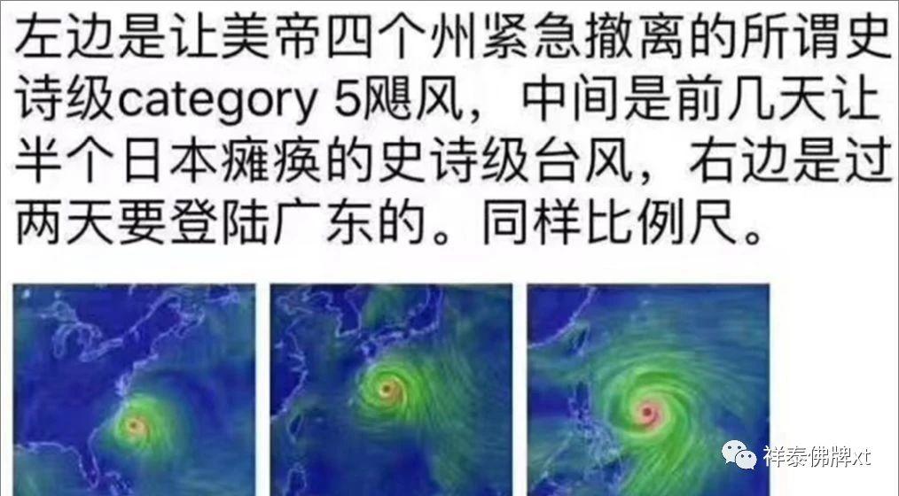 台风近期频繁发生，源于海洋众生的报复！【泰国佛牌】