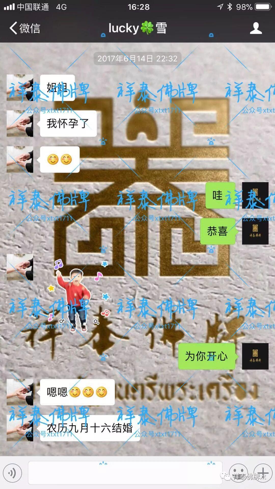 祥泰VIP故事--终于等到你【泰国佛牌】 祥泰VIP故事–终于等到你-图片6