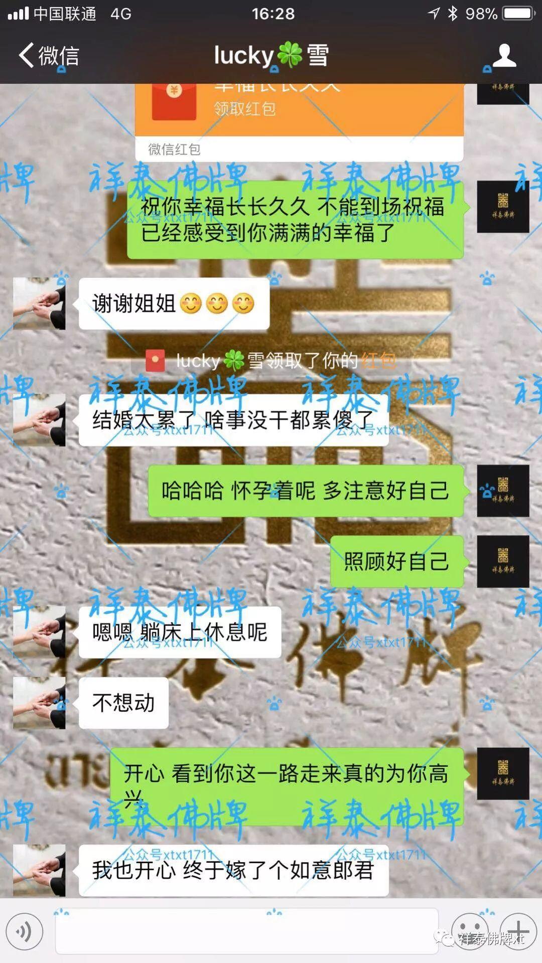 祥泰VIP故事--终于等到你【泰国佛牌】 祥泰VIP故事–终于等到你-图片7