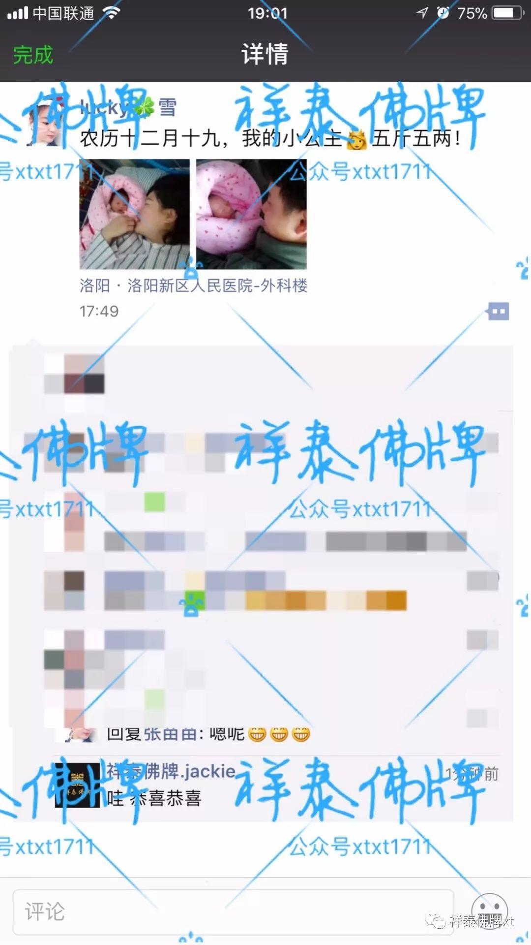 祥泰VIP故事--终于等到你【泰国佛牌】 祥泰VIP故事–终于等到你-图片8