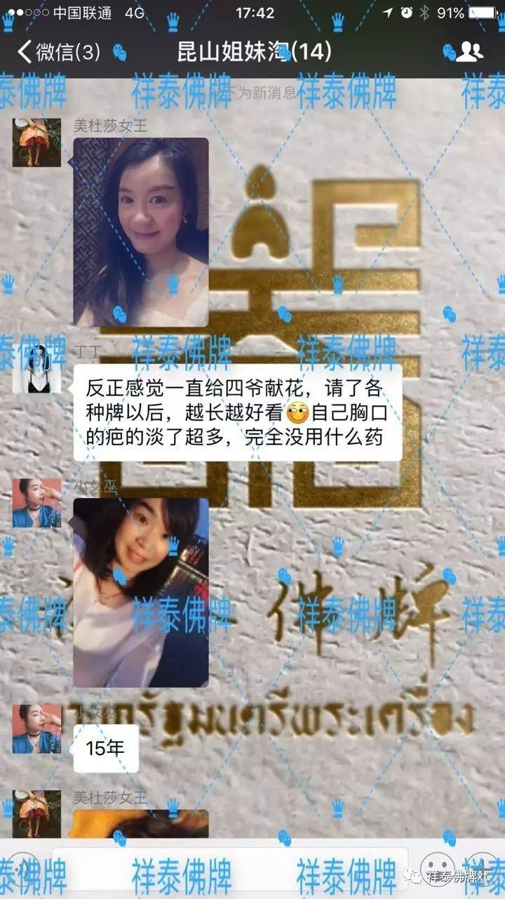 泰国佛牌改变了我们什么-图片4