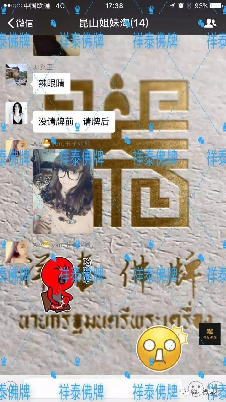 泰国佛牌改变了我们什么-图片3