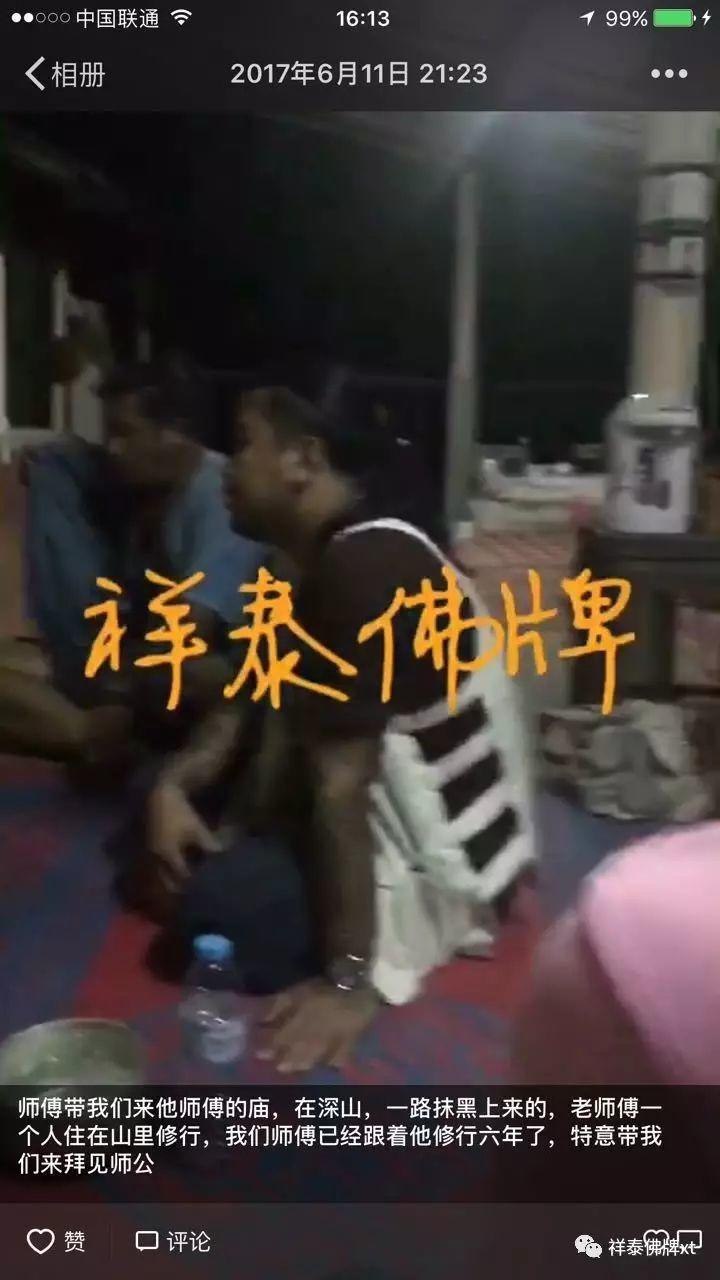 信途(四)【泰国佛牌】 信途(四)-图片5