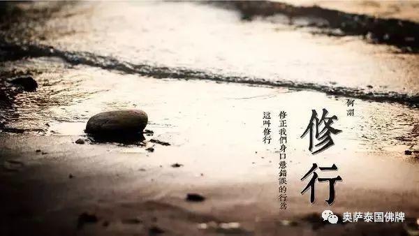 犯了这种戒，磕一万个头也没有用！-图片1