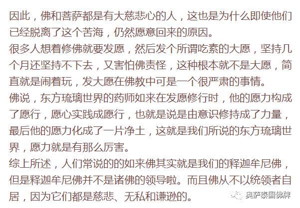 如来佛到底是什么佛？（下）-图片8