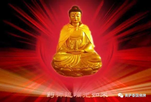 关于药师琉璃光如来的十二大愿(上)【泰国佛牌】 关于药师琉璃光如来的十二大愿(上)-图片2