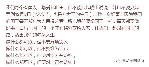 泰国九世王不为人知的那些事-图片112