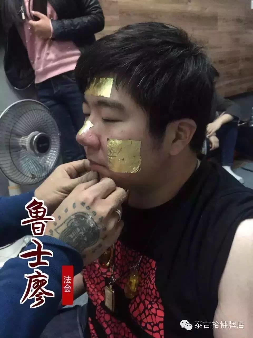 鲁士廖师傅法会祥宜【泰国佛牌】 鲁士廖师傅法会祥宜-图片3