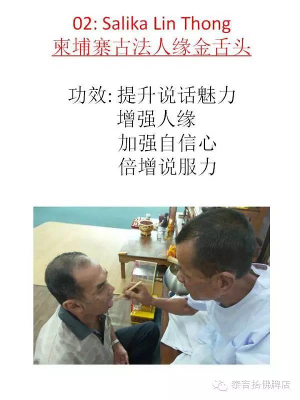 真正的鬼王:龙婆达姆 师傅法会【泰国佛牌】 真正的鬼王:龙婆达姆 师傅法会-图片7