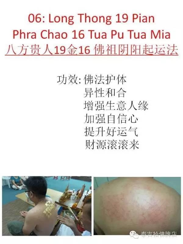 真正的鬼王:龙婆达姆 师傅法会【泰国佛牌】 真正的鬼王:龙婆达姆 师傅法会-图片5