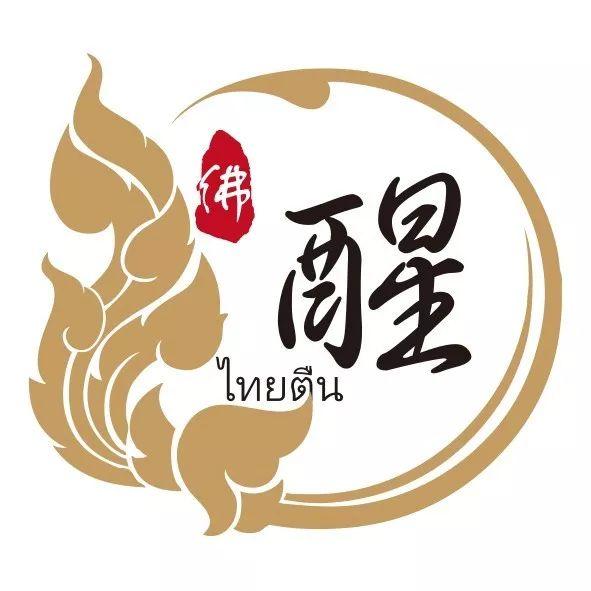 8.25醒佛堂法会 | 泰国古法刺符不仅仅是信仰，更有神奇的力量-图片4