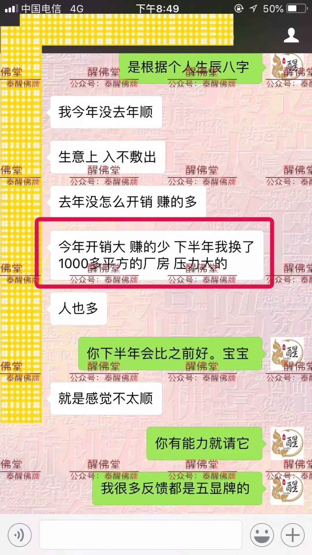 这个强力招财牌火了【泰国佛牌】 这个强力招财牌火了-图片4