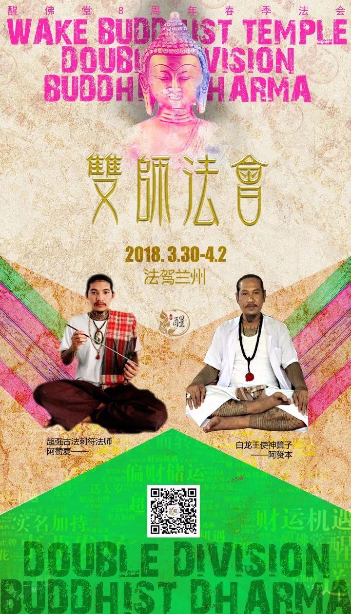 我们自身携带的人体修复力【泰国佛牌】 我们自身携带的人体修复力-图片6