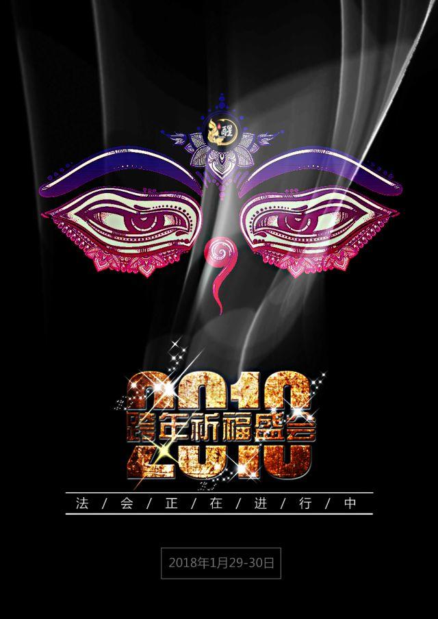 跨年祈福盛会正在进行中【泰国佛牌】 跨年祈福盛会正在进行中-图片2