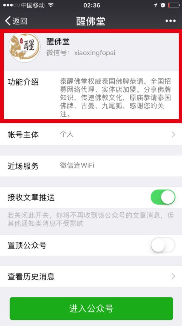 【谨防欺诈】醒佛堂品牌官方郑重声明-图片4