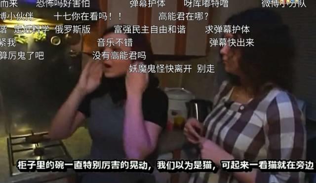 俄罗斯灵异节目，胆小者勿入！【泰国佛牌】