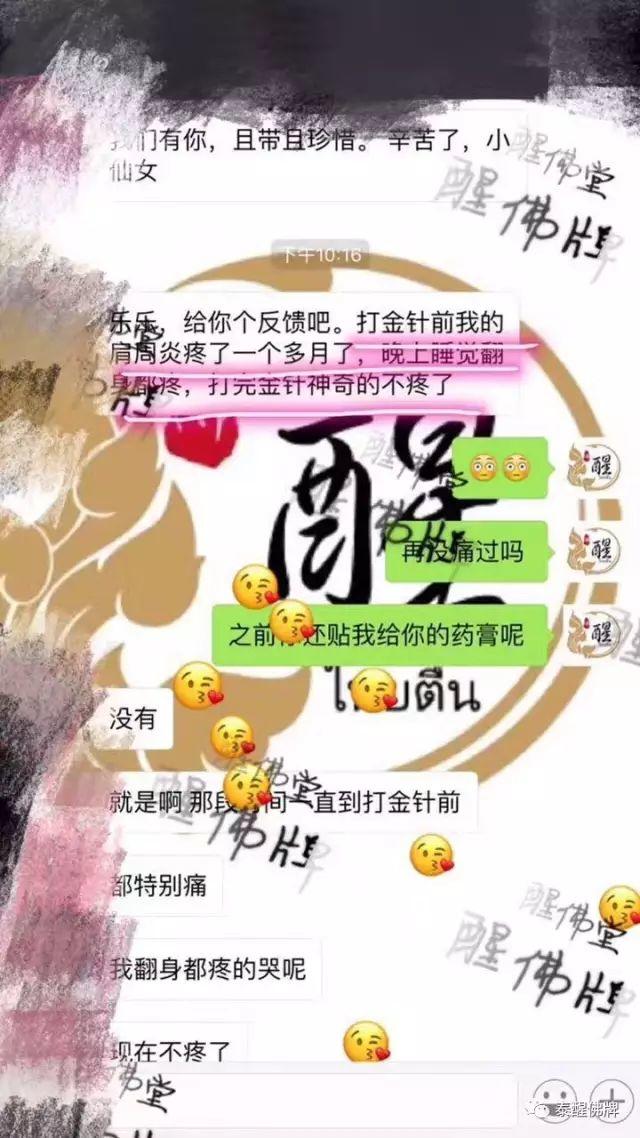 【秘法金针术】预知凶吉、招财保平安、辟邪挡诅咒-图片7