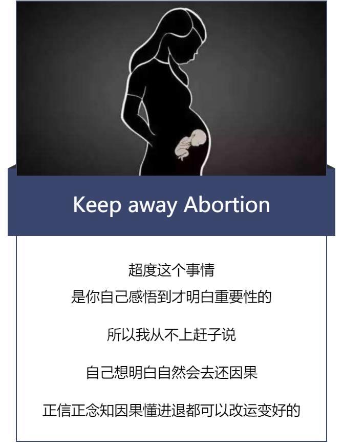 超度婴灵——给悲伤一个好的归宿-图片9