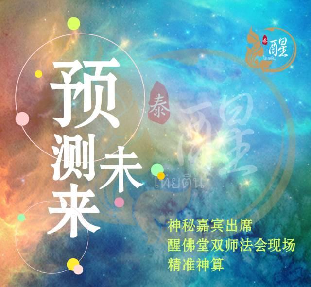 【手快先得】醒佛堂双节“超级福利”大奉送-图片4