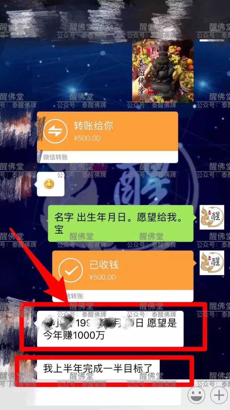 当你有缘遇到“醒”,说明你离实现愿望不远了!【泰国佛牌】 当你有缘遇到“醒”,说明你离实现愿望不远了!-图片11