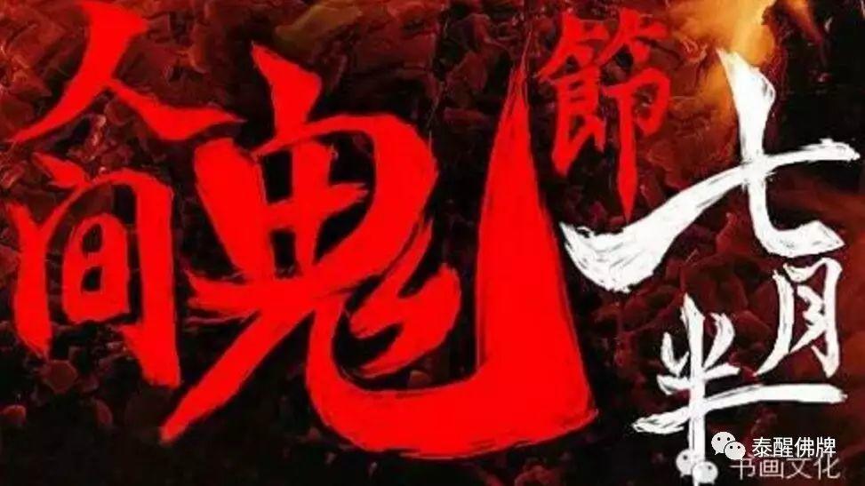 农历七月需注意【泰国佛牌】 农历七月需注意-图片2