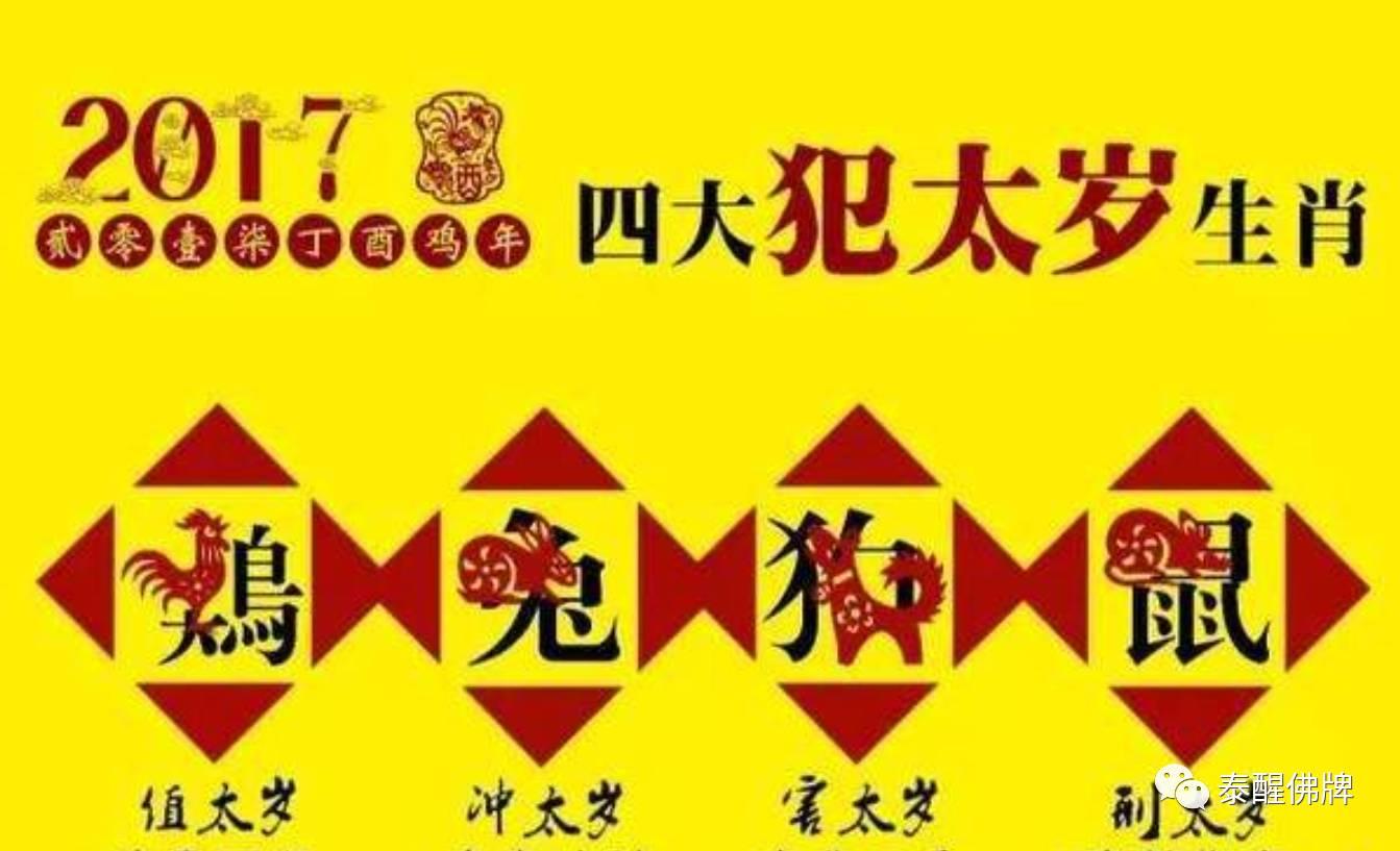 【太岁年的学子】送太岁VS拜象神【泰国佛牌】 【太岁年的学子】送太岁VS拜象神-图片1