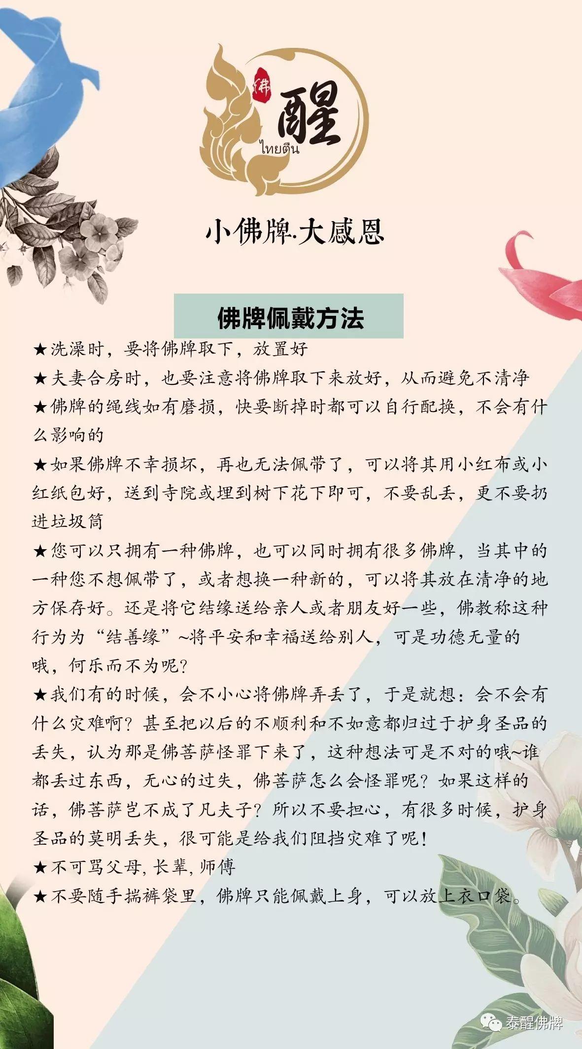 第一次拿到佛牌时，懵逼了！-图片4