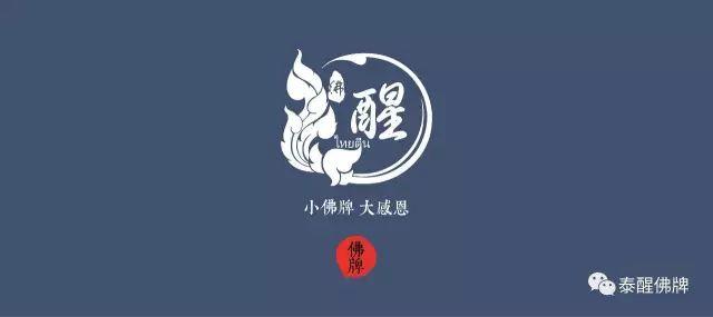 双师法会（二）——醒佛堂6月见【泰国佛牌】