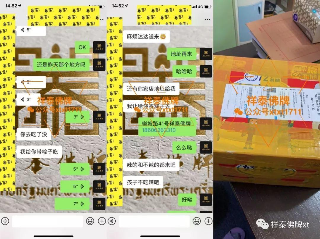 祥泰佛牌,信仰一个更好的未来【泰国佛牌】 祥泰佛牌,信仰一个更好的未来-图片2