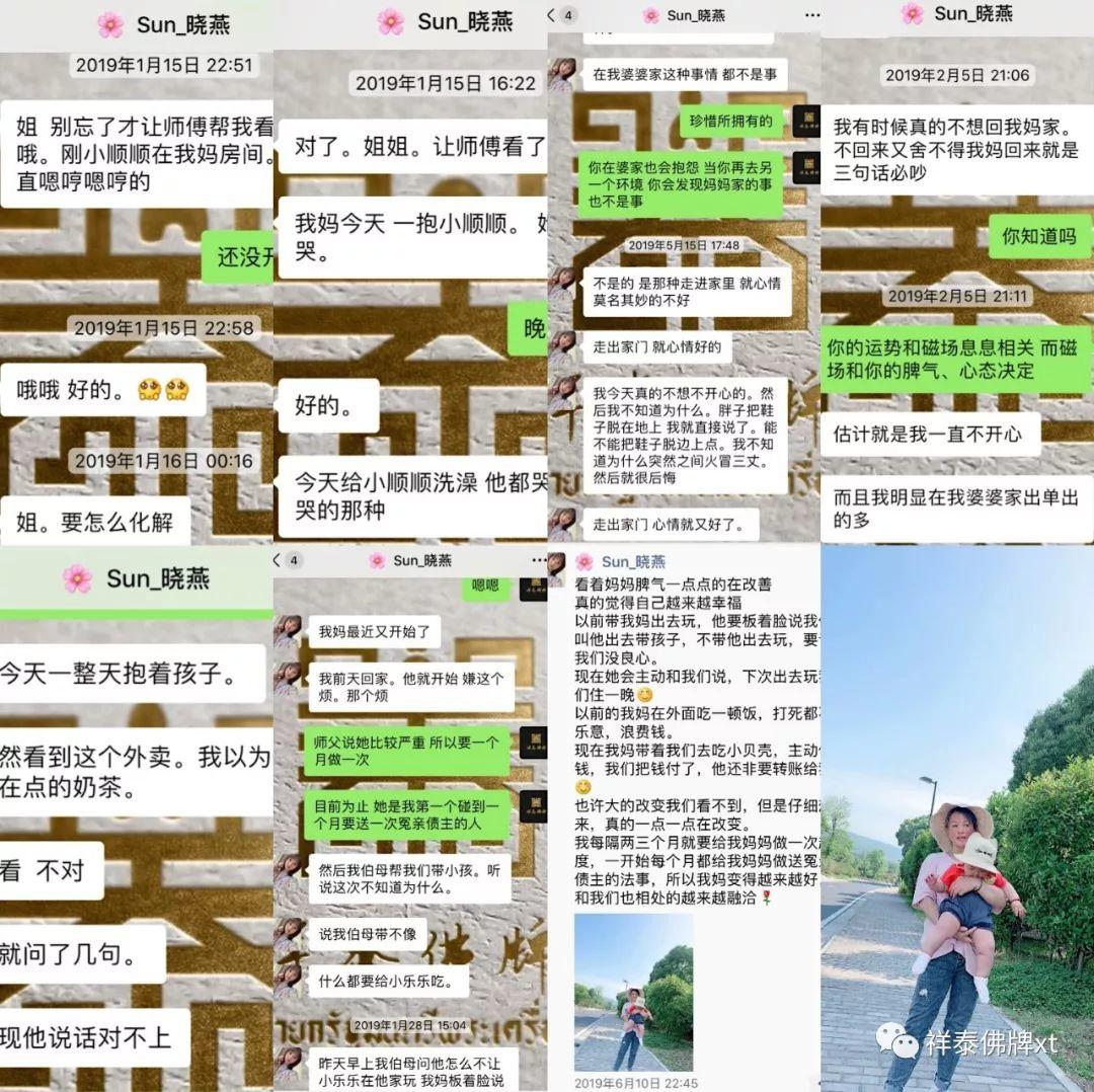 祥泰VIP故事(九)【泰国佛牌】 祥泰VIP故事(九)【泰国佛牌】