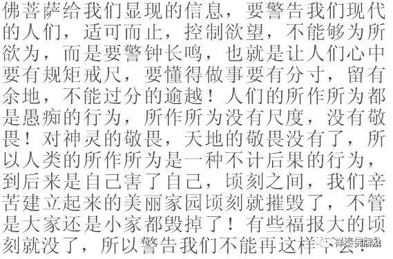 台风近期频繁发生，源于海洋众生的报复！【泰国佛牌】