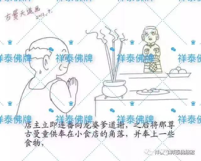 古曼——“金童子、佛童子”【泰国佛牌】 古曼——“金童子、佛童子”-图片24