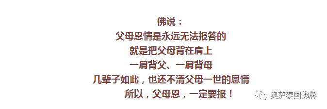 最慈悲伟大的佛就在我们身边！你有好好供养吗？-图片5