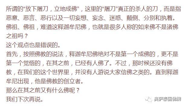 如来佛到底是什么佛？（上）-图片6