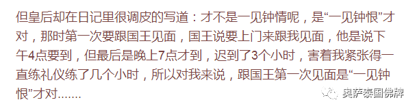 泰国九世王不为人知的那些事-图片55