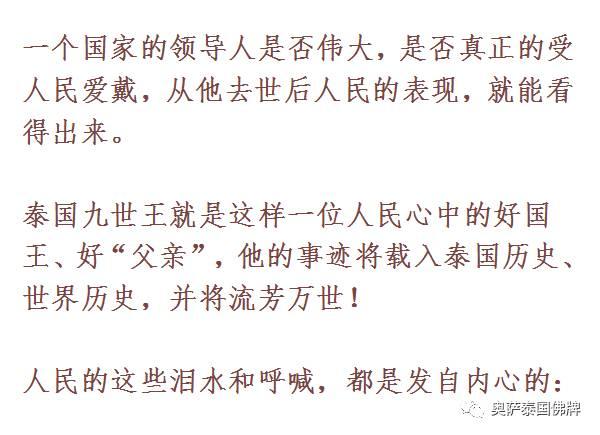 泰国九世王的皇宫世界仅有，竟全长满了“草”-图片1