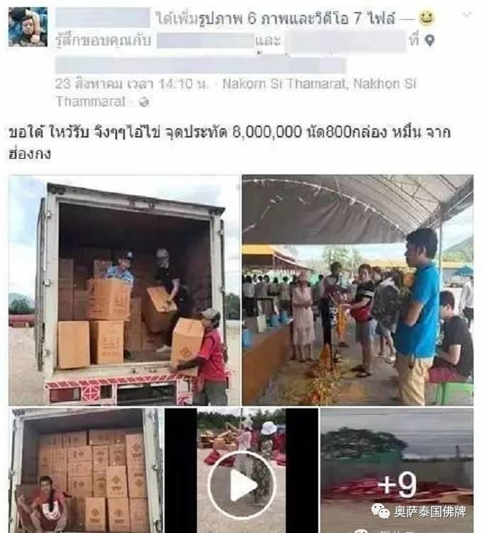 香港土豪泰国寺庙还愿花十多万买鞭炮燃放三小时【泰国佛牌】 香港土豪泰国寺庙还愿花十多万买鞭炮燃放三小时-图片1