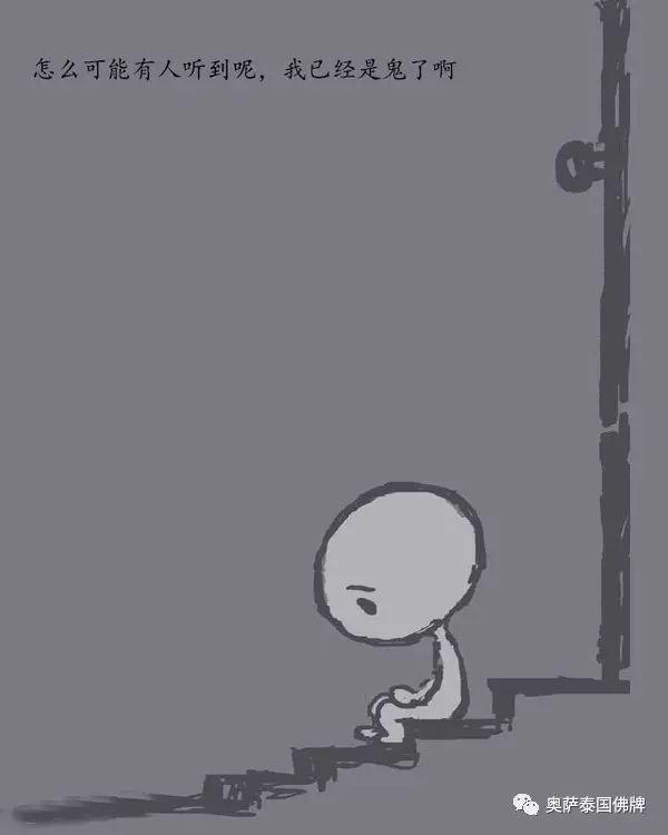 《无辜的小鬼》【泰国佛牌】