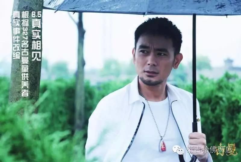 ❀8月5日即将解禁的电影❀【泰国佛牌】